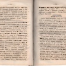 Епарх.ведомости (Саратов) 1885 год - 11