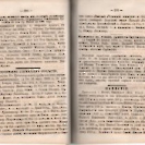 Епарх.ведомости (Саратов) 1885 год - 12
