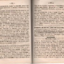 Епарх.ведомости (Саратов) 1885 год - 15
