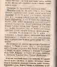 Епарх.ведомости (Саратов) 1885 год - 16