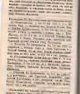 Епарх.ведомости (Саратов) 1885 год - 17