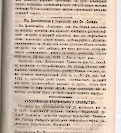 Епарх.ведомости (Саратов) 1885 год - 19