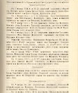 Епарх.ведомости (Саратов) 1914 год - 4