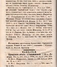 Епарх.ведомости (Саратов) 1885 год - 20