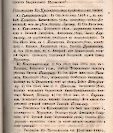 Епарх.ведомости (Саратов) 1885 год - 21