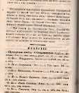 Епарх.ведомости (Саратов) 1885 год - 22