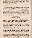 Епарх.ведомости (Саратов) 1885 год - 23