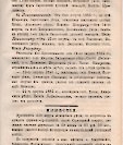 Епарх.ведомости (Саратов) 1885 год - 25