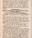 Епарх.ведомости (Саратов) 1885 год - 27