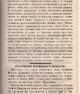 Епарх.ведомости (Саратов) 1885 год - 28