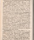 Епарх.ведомости (Саратов) 1885 год - 29