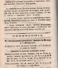 Епарх.ведомости (Саратов) 1885 год - 33