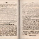 Епарх.ведомости (Саратов) 1885 год - 34