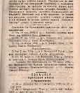 Епарх.ведомости (Саратов) 1884 год - 1