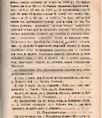 Епарх.ведомости (Саратов) 1884 год - 11