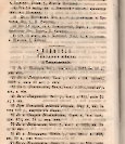 Епарх.ведомости (Саратов) 1884 год - 12
