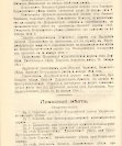Епарх.ведомости (Саратов) 1914 год - 7