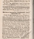 Епарх.ведомости (Саратов) 1884 год - 31