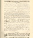 Епарх.ведомости (Саратов) 1914 год - 9