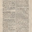 Епарх.ведомости (Саратов) 1883 год - 3
