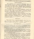 Епарх.ведомости (Саратов) 1914 год - 11