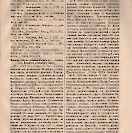 Епарх.ведомости (Саратов) 1883 год - 16