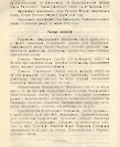 Епарх.ведомости (Саратов) 1914 год - 13
