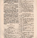 Епарх.ведомости (Саратов) 1883 год - 25