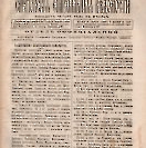 Епарх.ведомости (Саратов) 1883 год - 42