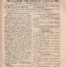 Епарх.ведомости (Саратов) 1883 год - 43