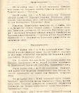 Епарх.ведомости (Саратов) 1914 год - 17