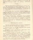 Епарх.ведомости (Саратов) 1914 год - 18