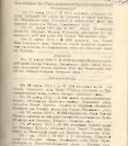 Епарх.ведомости (Саратов) 1914 год - 19