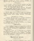 Епарх.ведомости (Саратов) 1914 год - 20