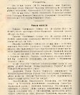 Епарх.ведомости (Саратов) 1914 год - 26