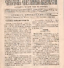 Епарх.ведомости (Саратов) 1880 год - 17