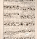 Епарх.ведомости (Саратов) 1880 год - 27