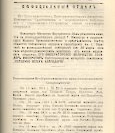 Епарх.ведомости (Саратов) 1914 год - 29