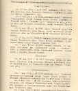 Епарх.ведомости (Саратов) 1914 год - 33