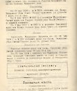 Епарх.ведомости (Саратов) 1914 год - 34