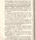Епарх.ведомости (Саратов) 1878 год - 1