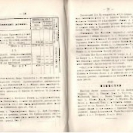 Епарх.ведомости (Саратов) 1878 год - 2