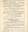 Епарх.ведомости (Саратов) 1914 год - 38