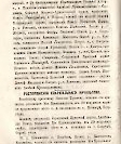 Епарх.ведомости (Саратов) 1878 год - 34