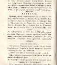 Епарх.ведомости (Саратов) 1878 год - 38