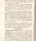 Епарх.ведомости (Саратов) 1878 год - 41
