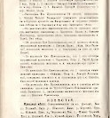 Епарх.ведомости (Саратов) 1878 год - 43