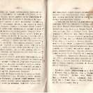 Епарх.ведомости (Саратов) 1878 год - 44