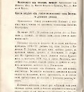 Епарх.ведомости (Саратов) 1878 год - 45