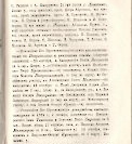 Епарх.ведомости (Саратов) 1878 год - 46